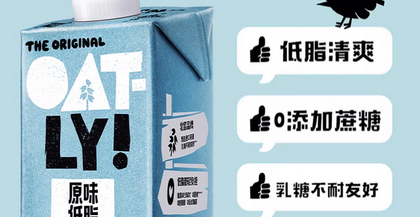 OATLY燕麦奶品牌定位案例