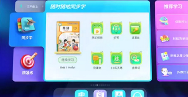 学习机品牌定位案例分析