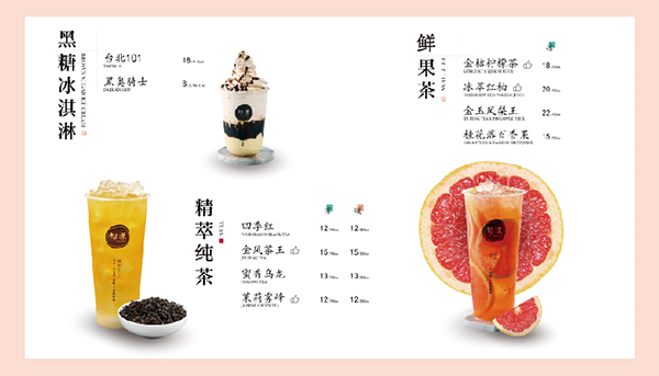 初漾茶饮品牌定位案例