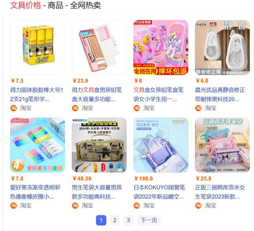 如何给文具品牌定位？